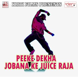 Listen to Kaise Ke Kari Ae Beti Toharo Vidayia song with lyrics from Vinay Lal Yadav