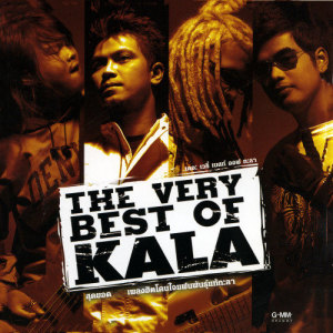 อัลบัม The very best of KALA ศิลปิน กะลา