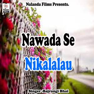收聽Bajrangi bhai的Nawada Se Nikalalau Ge Maiya Hamro Baratiya歌詞歌曲