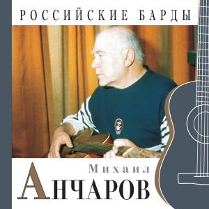 ดาวน์โหลดและฟังเพลง Pesnja pro tank T-34 พร้อมเนื้อเพลงจาก Михаил Анчаров