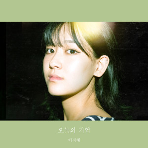 Album The Memory of Today oleh 李智慧 （SUPER STAR K）