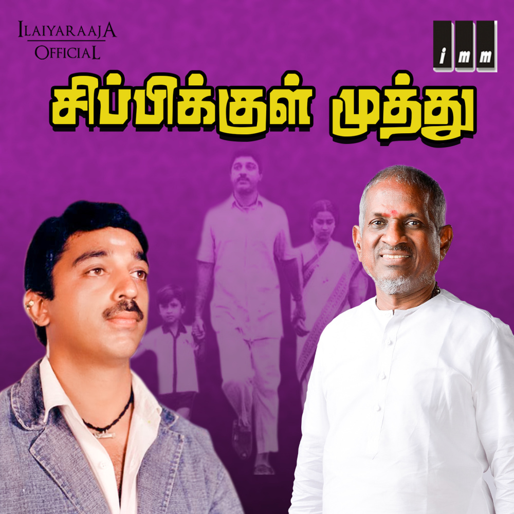 Varam Thantha Saamikku(Duet)