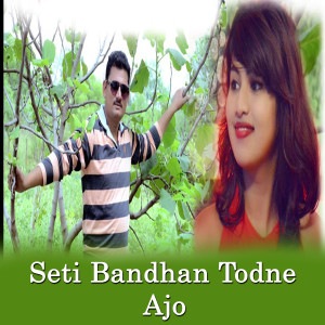 Album Seti Bandhan Todan Ajo from Atul Chavhan