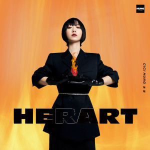 Listen to 你到底在想什么 song with lyrics from 洪辰