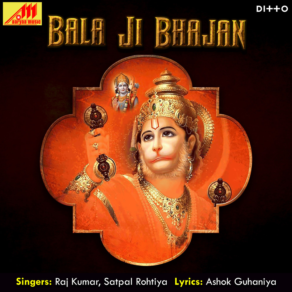 Jyoti Saja Ke Rakhna - Bala Ji Bhajan