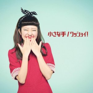 宮脇詩音的專輯小さな手 / ワッショイ!