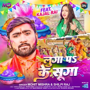 Listen to Luga Pa Ke Suga song with lyrics from Mohit Mishra