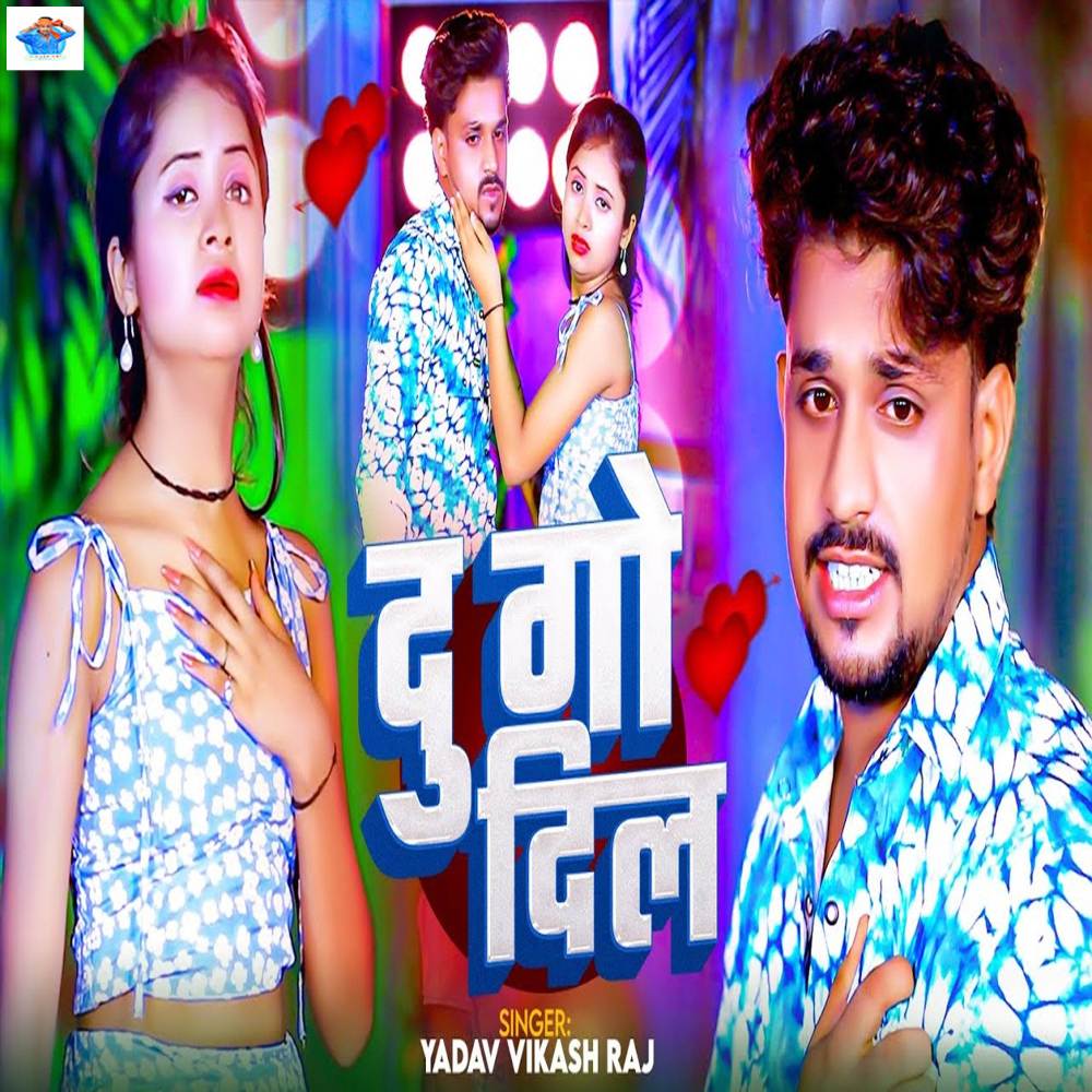 Du Go Dil