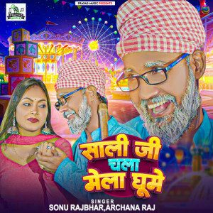 Listen to Sali Ji Chala Mela Ghume song with lyrics from Sonu Rajbhar