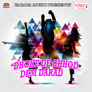 ดาวน์โหลดและฟังเพลง Mora Piywa Milal Ba Kamina Hachakawe พร้อมเนื้อเพลงจาก Anil Aaish