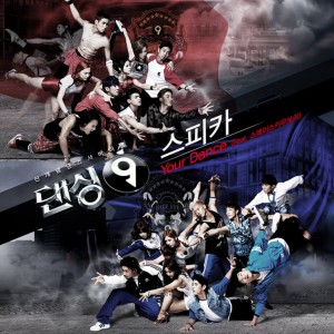 อัลบัม Your Dance ศิลปิน SPICA