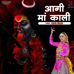 Kajal Malik的專輯Aagi Maa Kali