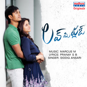 ดาวน์โหลดและฟังเพลง Love Me Please พร้อมเนื้อเพลงจาก Siddiq Ansari