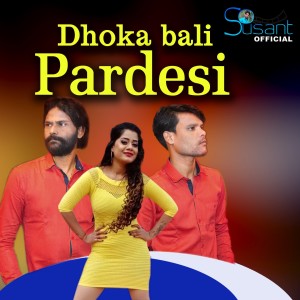 Album Dhoka Bali Pardesi from Umakant Barik