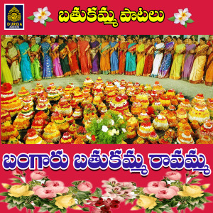 Dengarkan Bangaru Bhathukamma Ravamma lagu dari Vishnu Priya dengan lirik
