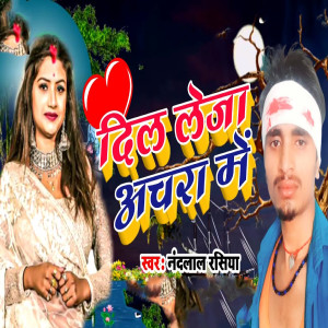 Listen to Dil Leja Achra Me song with lyrics from Nandlal Rasiya