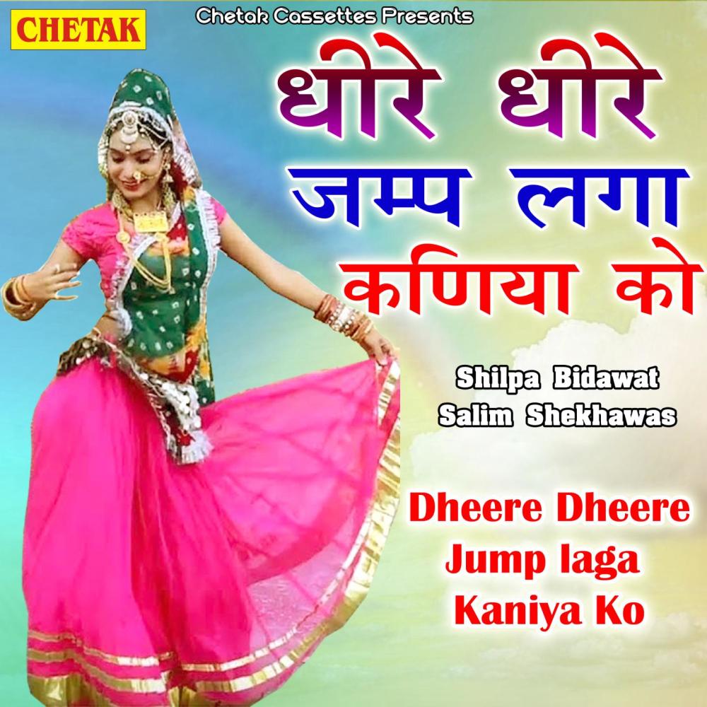 Dheere Dheere Jump Laga Kaniya Ko