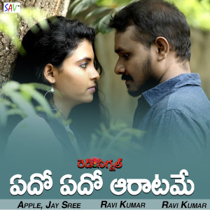Listen to Edo Edo Aaratame song with lyrics from Jay Sree
