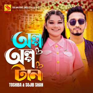 Tosiba Begum的专辑Olpo Olpo Taan (Pt.1)