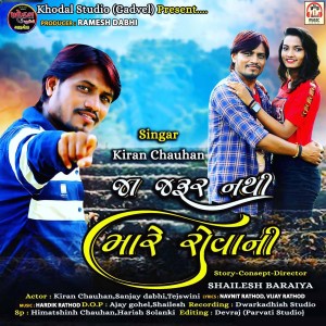 Album Ja Jarur Nathi Mare Rovani from Kiran Chauhan