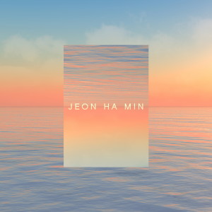 Album 언제부터일까 from 전민아