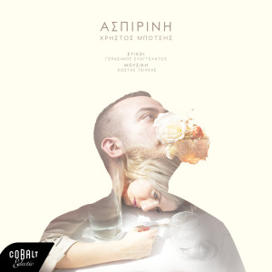 Album Aspirini from Christos Botsis