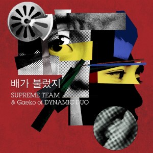 Dengarkan I Was Full lagu dari Supreme Team dengan lirik