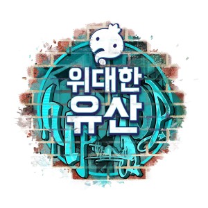 ดาวน์โหลดและฟังเพลง Dokdo-ri (feat.Mad Clown) พร้อมเนื้อเพลงจาก Park Myung Soo