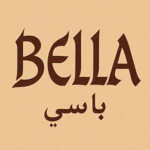 ดาวน์โหลดและฟังเพลง Bella (feat. Juanma Rodriguez) พร้อมเนื้อเพลงจาก Basi