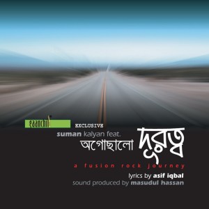 Listen to Shrabon song with lyrics from Bappy