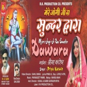 Dengarkan Mere Jogi Ji Da Sunder Dawara lagu dari Priya Katoch dengan lirik