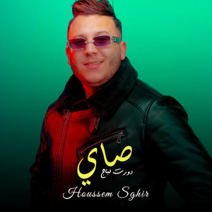 Album Sayi Dawart La Page from 