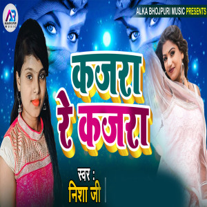 Listen to Kajra Re Kajra song with lyrics from Nisha Ji