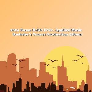 收听김세현的주께서 우리에게 주신 것은 (feat. 손명호, 주하은) (What the Lord has given us)歌词歌曲