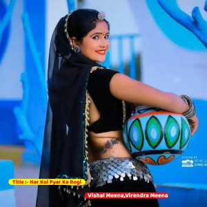Vishal Meena的專輯Har Koi Pyar Ka Rogi