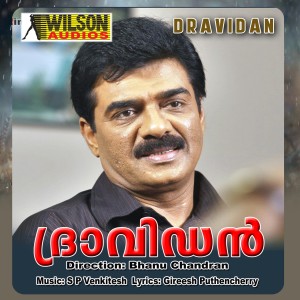 S. P. Venkitesh的專輯Dravidan (Orginal Motion Picture Soundtrack)