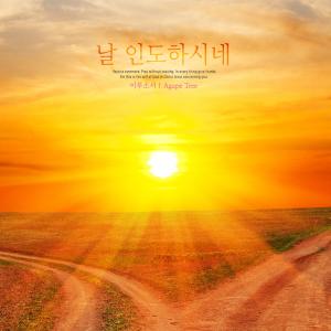 Listen to Like a bright sunshine song with lyrics from Ilusoseo