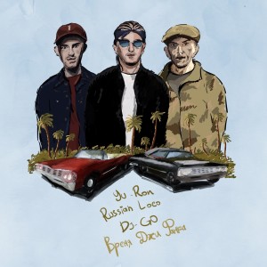 Listen to Время Джи-Фанка song with lyrics from Yu-Ron