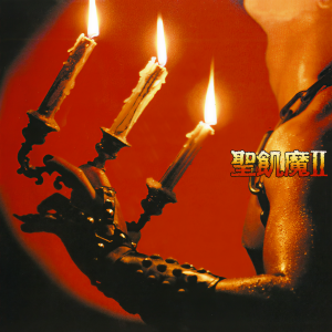 ดาวน์โหลดและฟังเพลง Jigoku No Koutaishi พร้อมเนื้อเพลงจาก Seikima II