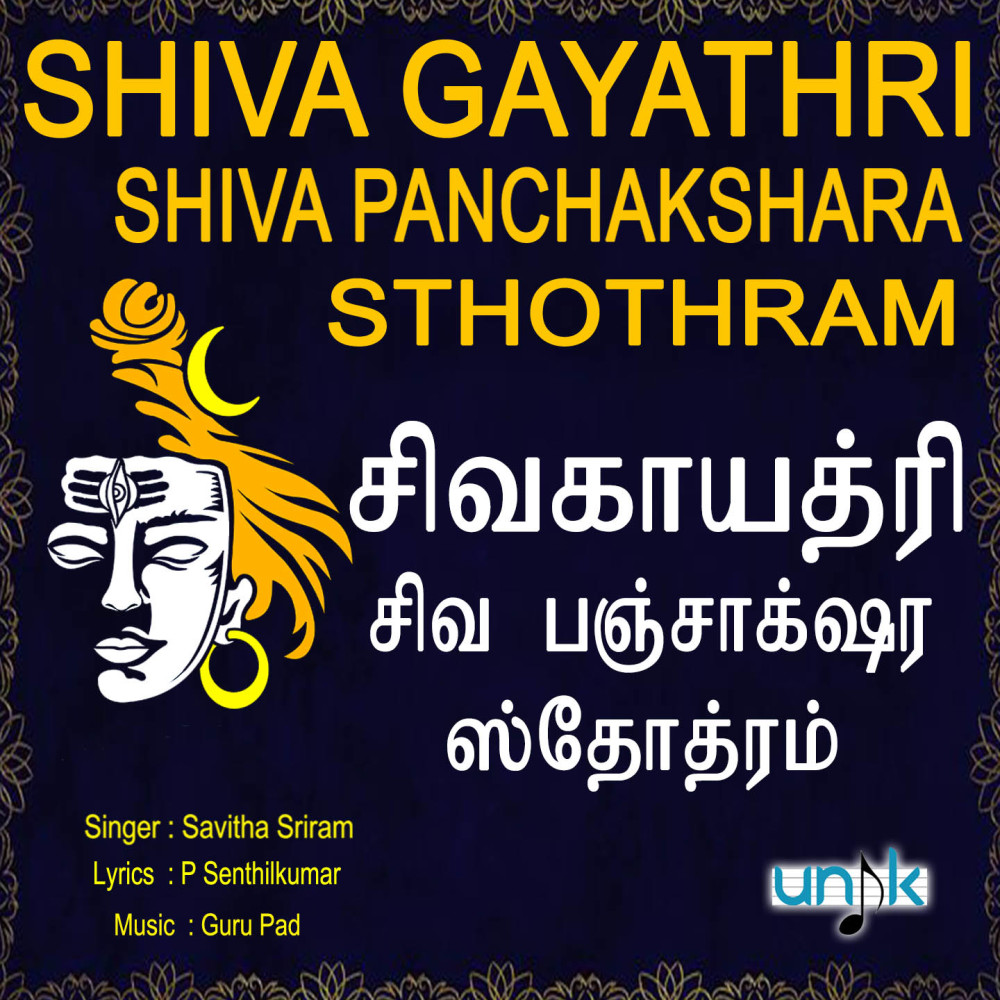 Shiva Gayathri and Shiva Panchakshara Sthothram