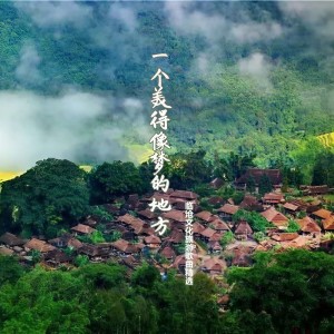 Listen to 出发临沧 (伴奏) song with lyrics from 李昂