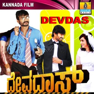 Album Devadas (Original Motion Picture Soundtrack) oleh V. Nagendra Prasad