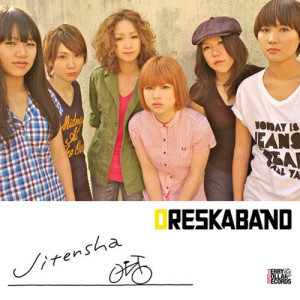 ดาวน์โหลดและฟังเพลง Jitensya พร้อมเนื้อเพลงจาก オレスカバンド