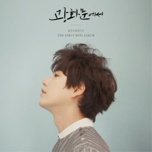 The 1st Mini Album ‘At Gwanghwamun’
