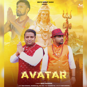 ดาวน์โหลดและฟังเพลง Avatar พร้อมเนื้อเพลงจาก Dhanesh Raj