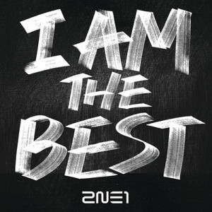 ดาวน์โหลดและฟังเพลง I Am The Best พร้อมเนื้อเพลงจาก 2NE1