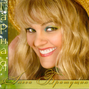 Listen to Пальчик song with lyrics from Інеса Братущик