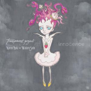 อัลบัม Innocence ศิลปิน 青木カレン