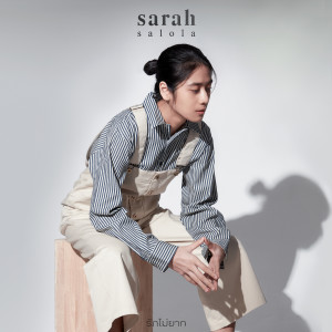 Listen to รักไม่ยาก (the one) song with lyrics from sarah