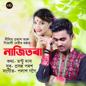 Album Najitora from Gitali Devi